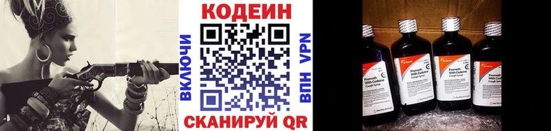 Кодеиновый сироп Lean Purple Drank  где продают наркотики  Сызрань 