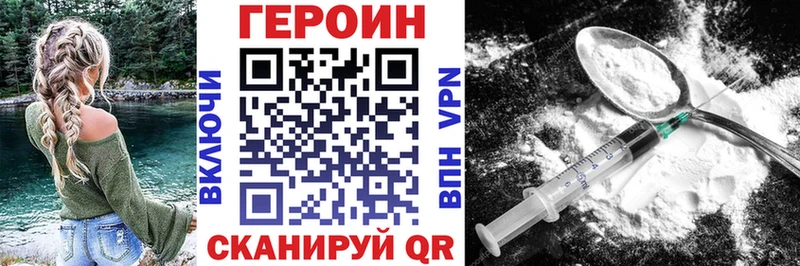 Героин VHQ  гидра ссылки  Сызрань 