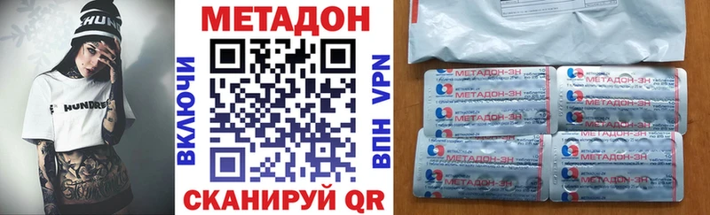 МЕТАДОН кристалл  закладки  Сызрань 